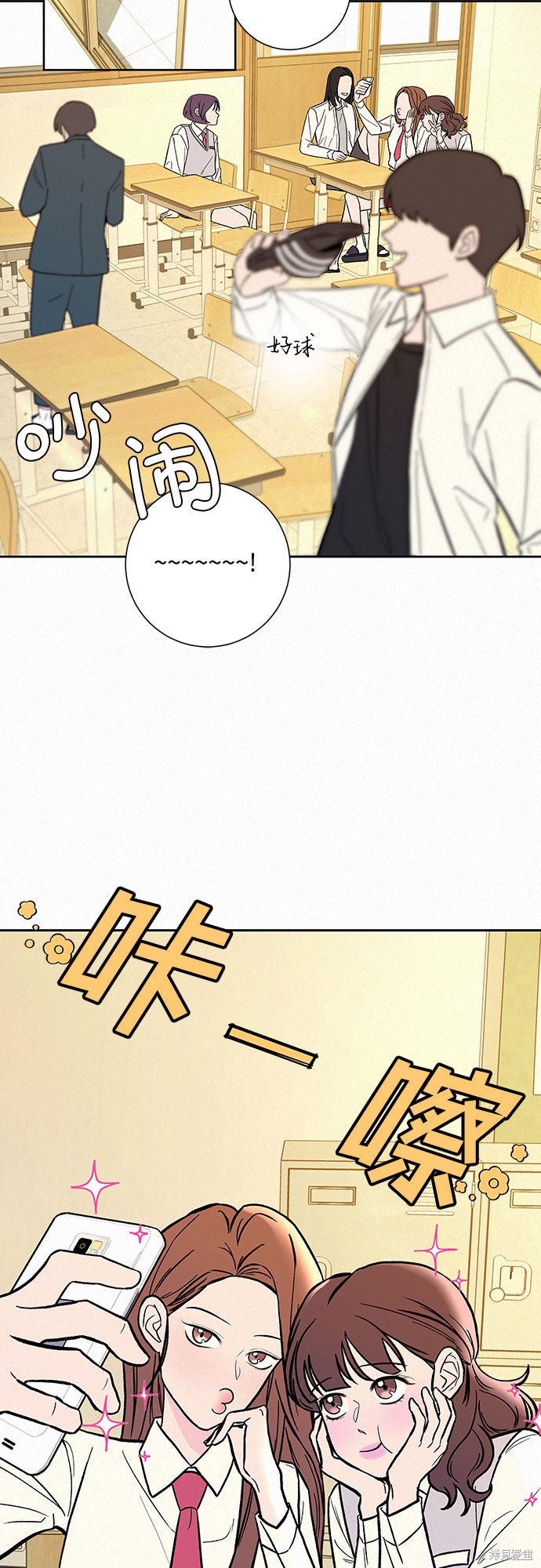 《代号纯情》漫画最新章节第1话免费下拉式在线观看章节第【10】张图片