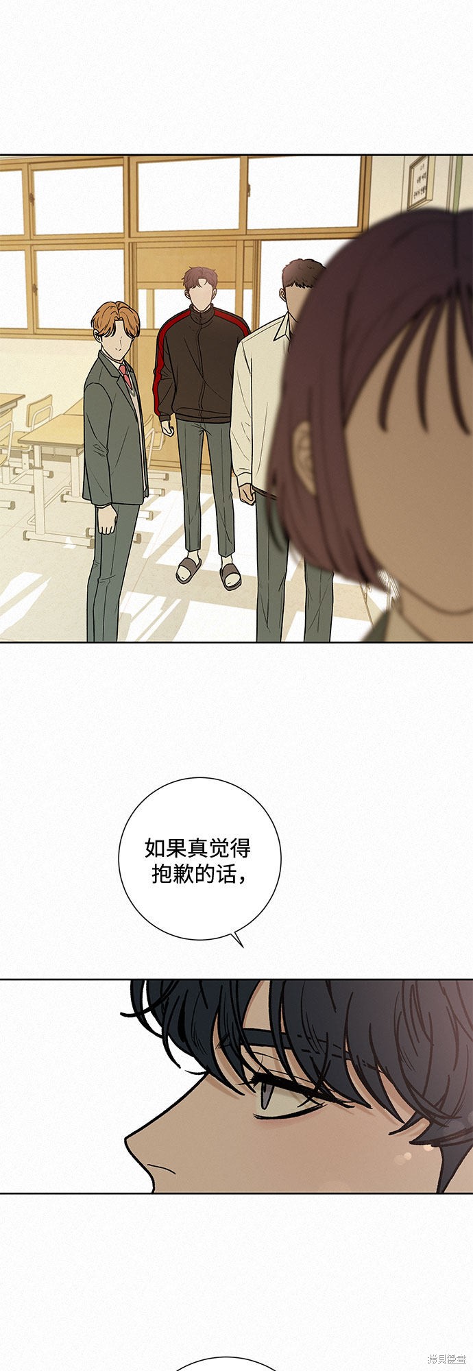 《代号纯情》漫画最新章节第9话免费下拉式在线观看章节第【54】张图片