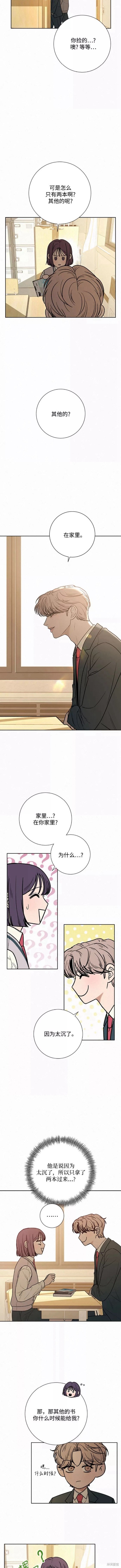 《代号纯情》漫画最新章节第27话免费下拉式在线观看章节第【2】张图片