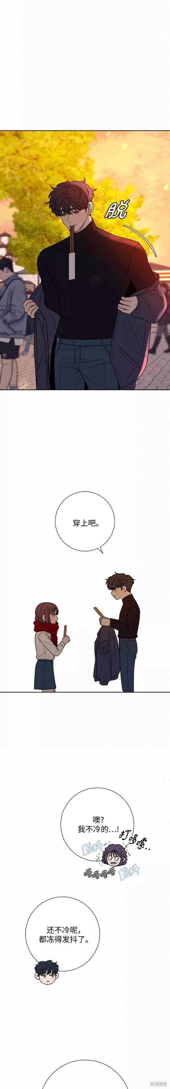 《代号纯情》漫画最新章节第30话免费下拉式在线观看章节第【10】张图片