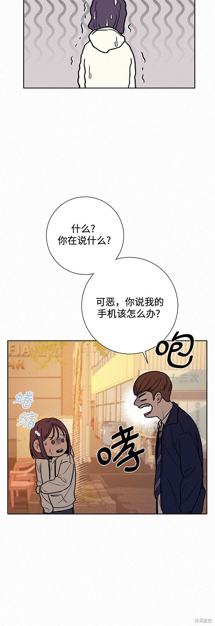 《代号纯情》漫画最新章节第17话免费下拉式在线观看章节第【47】张图片