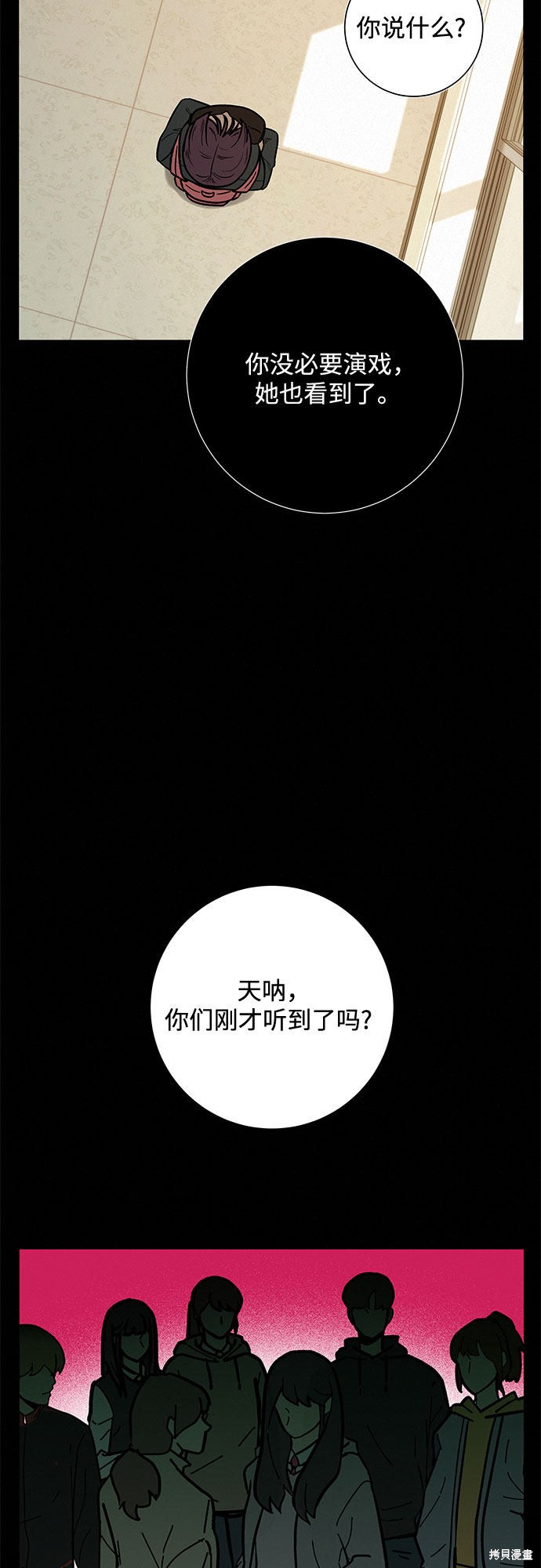 《代号纯情》漫画最新章节第9话免费下拉式在线观看章节第【7】张图片