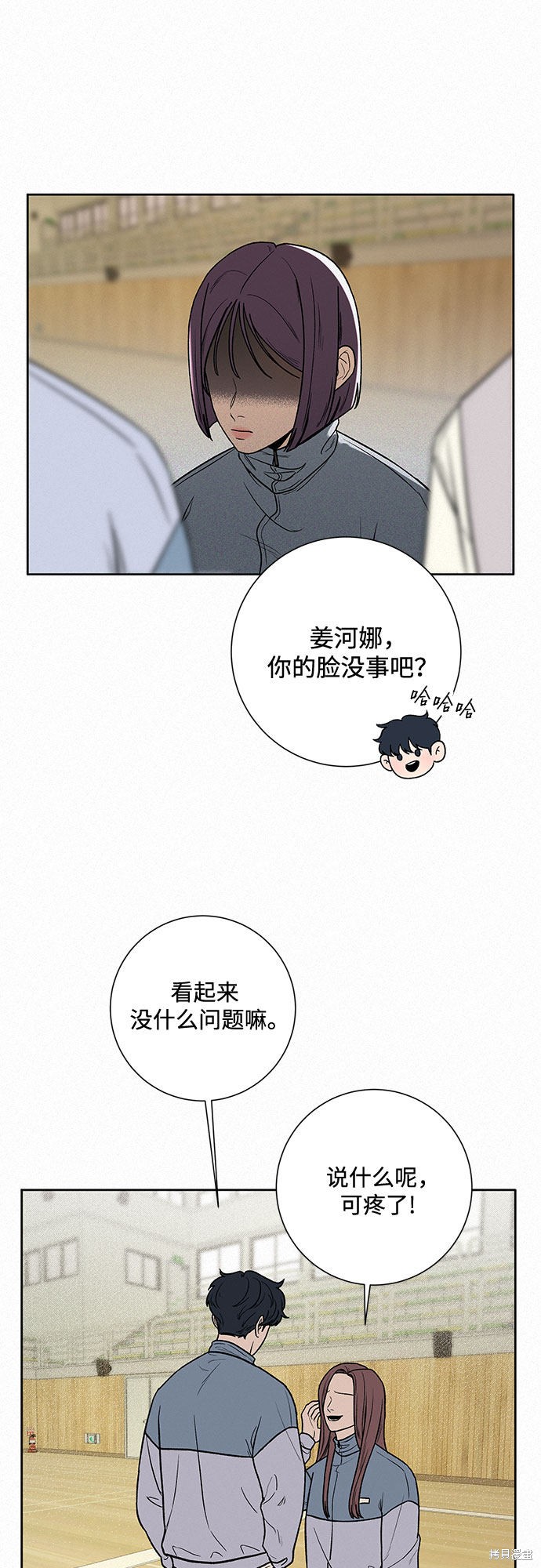 《代号纯情》漫画最新章节第5话免费下拉式在线观看章节第【20】张图片