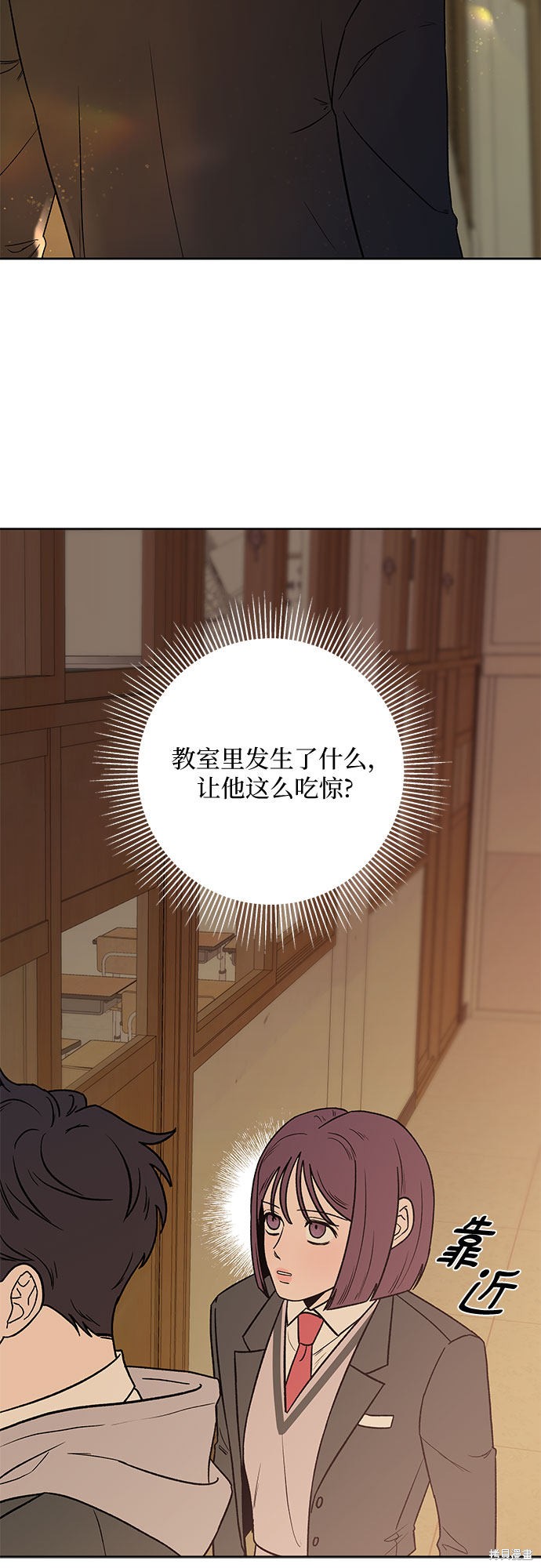 《代号纯情》漫画最新章节第5话免费下拉式在线观看章节第【73】张图片