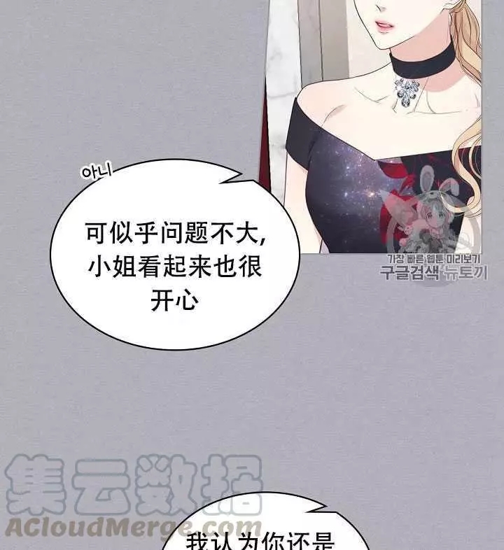 《其实他们只记得她》漫画最新章节第17话免费下拉式在线观看章节第【45】张图片