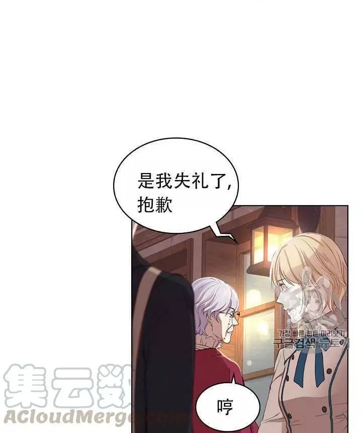 《其实他们只记得她》漫画最新章节第7话免费下拉式在线观看章节第【13】张图片