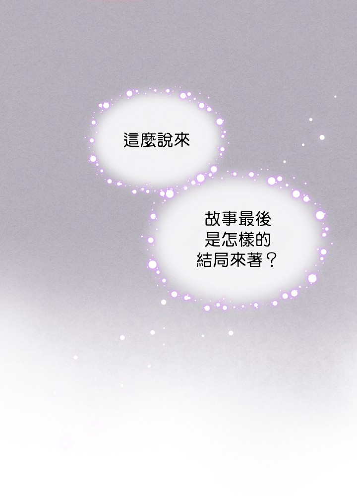 《其实他们只记得她》漫画最新章节第2话免费下拉式在线观看章节第【29】张图片