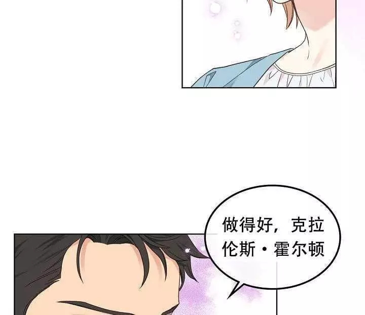 《其实他们只记得她》漫画最新章节第27话免费下拉式在线观看章节第【76】张图片