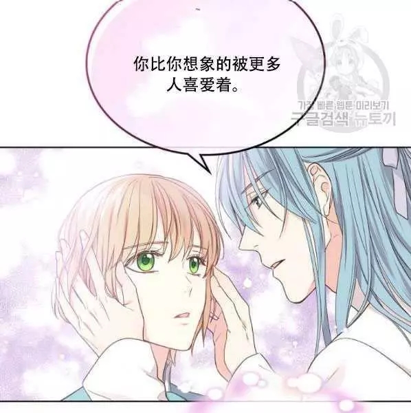 《其实他们只记得她》漫画最新章节第42话免费下拉式在线观看章节第【26】张图片