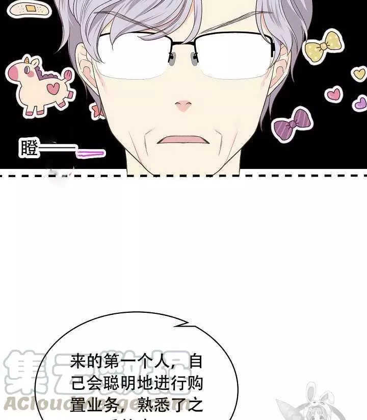 《其实他们只记得她》漫画最新章节第35话免费下拉式在线观看章节第【29】张图片