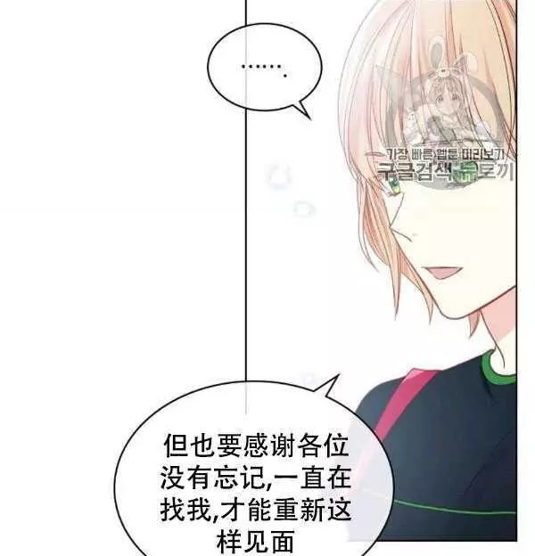 《其实他们只记得她》漫画最新章节第36话免费下拉式在线观看章节第【27】张图片