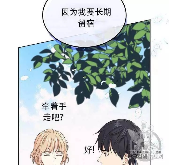 《其实他们只记得她》漫画最新章节第16话免费下拉式在线观看章节第【94】张图片