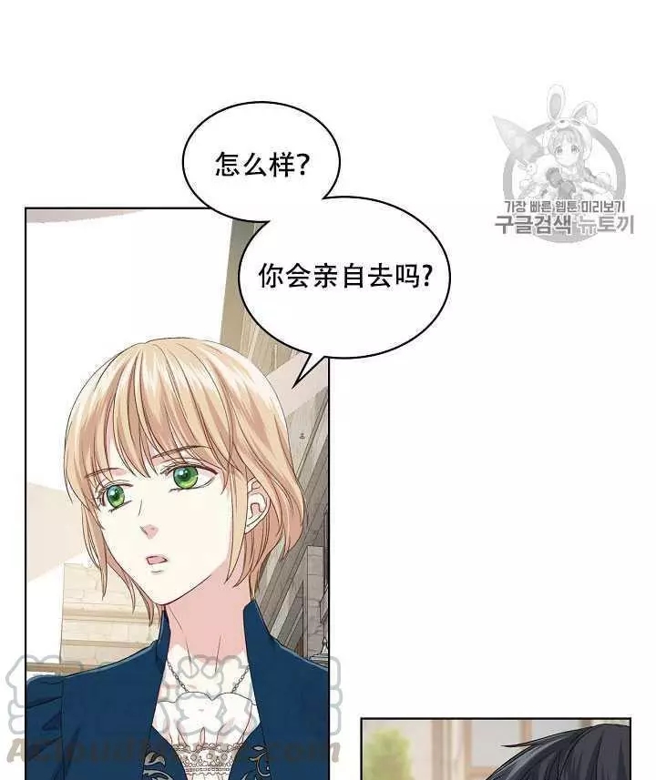 《其实他们只记得她》漫画最新章节第20话免费下拉式在线观看章节第【45】张图片