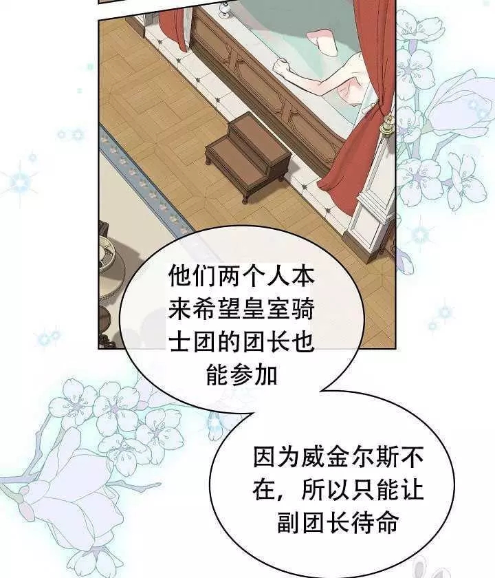 《其实他们只记得她》漫画最新章节第18话免费下拉式在线观看章节第【71】张图片