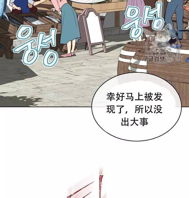 《其实他们只记得她》漫画最新章节第28话免费下拉式在线观看章节第【59】张图片