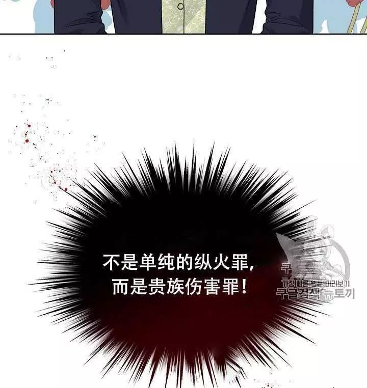 《其实他们只记得她》漫画最新章节第29话免费下拉式在线观看章节第【82】张图片