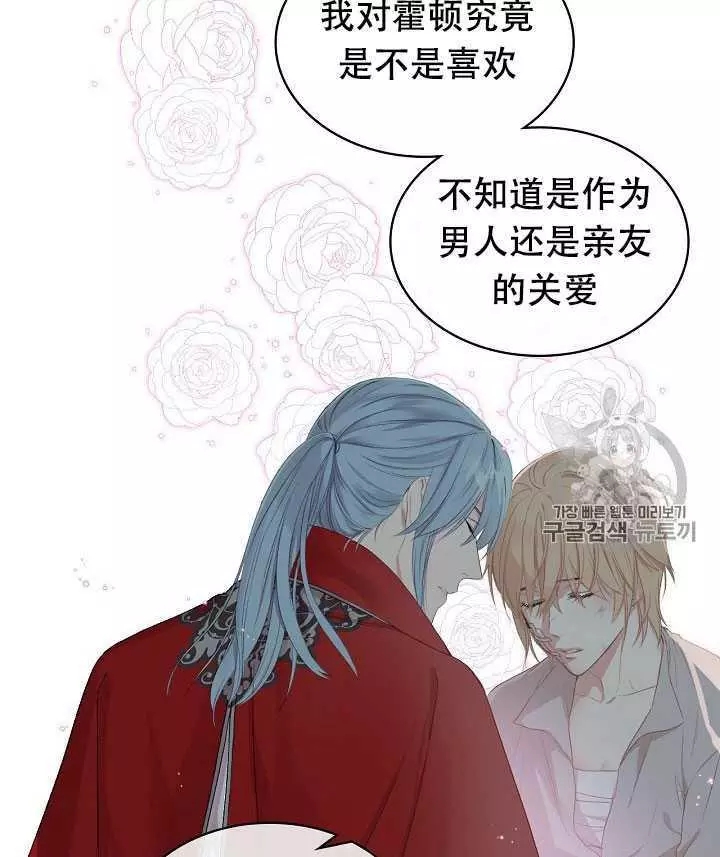 《其实他们只记得她》漫画最新章节第32话免费下拉式在线观看章节第【26】张图片