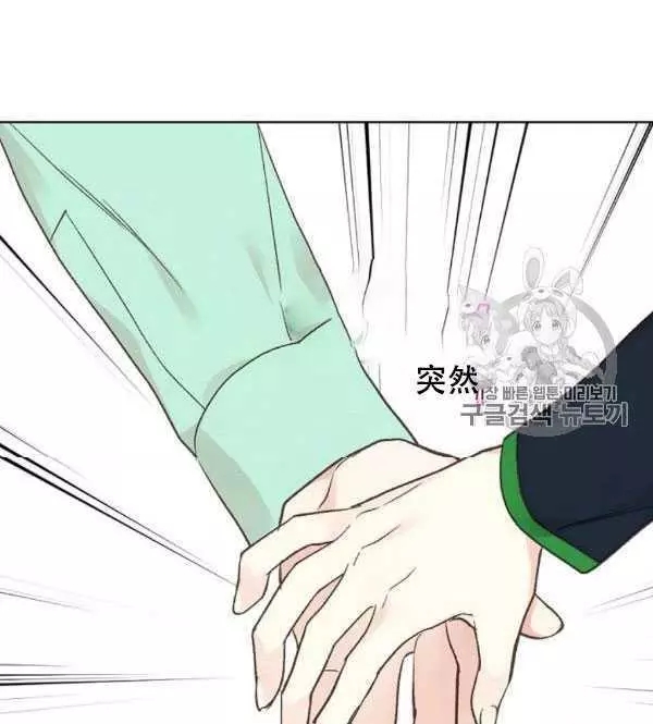 《其实他们只记得她》漫画最新章节第36话免费下拉式在线观看章节第【80】张图片