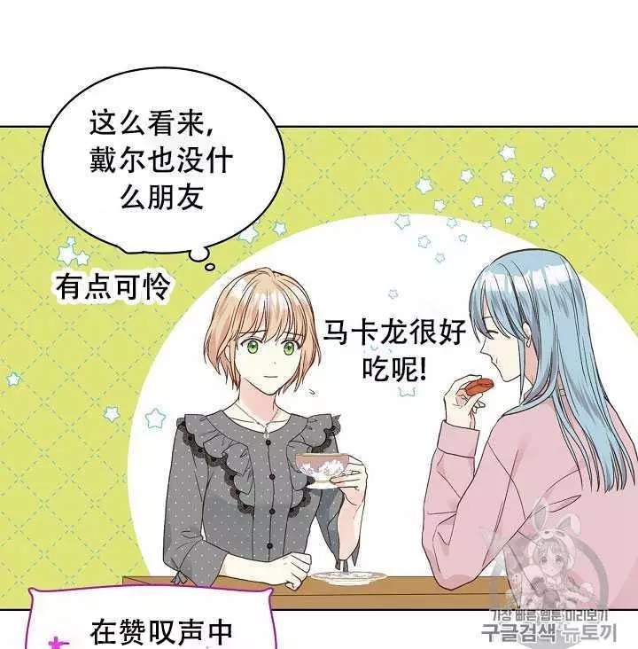 《其实他们只记得她》漫画最新章节第35话免费下拉式在线观看章节第【83】张图片