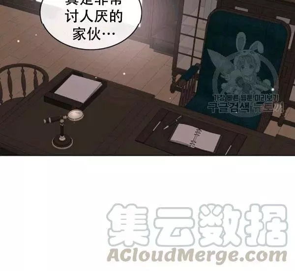 《其实他们只记得她》漫画最新章节第39话免费下拉式在线观看章节第【53】张图片