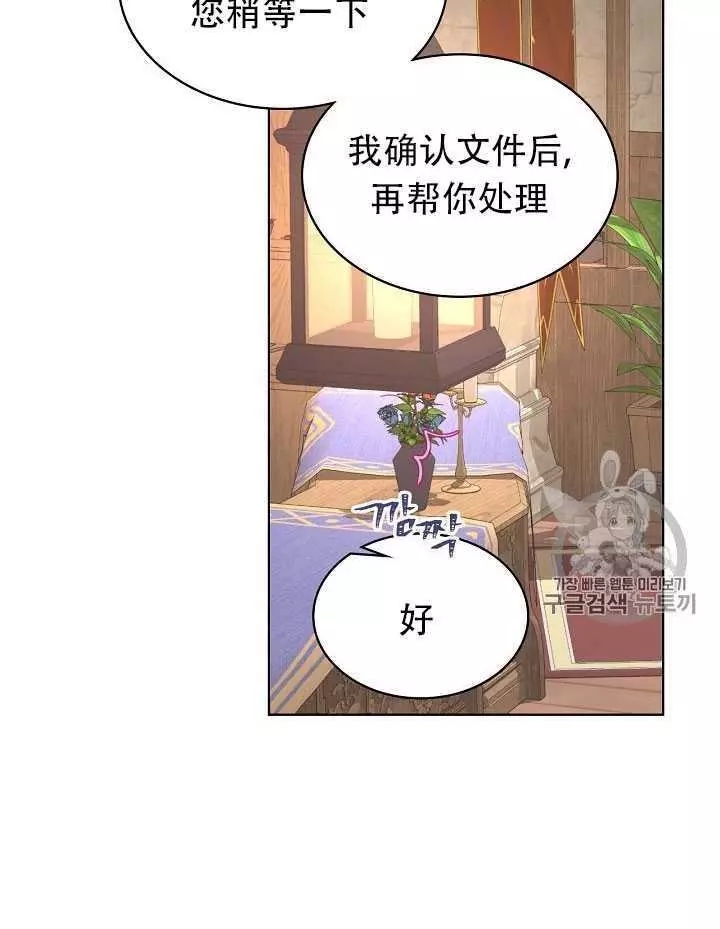 《其实他们只记得她》漫画最新章节第13话免费下拉式在线观看章节第【80】张图片