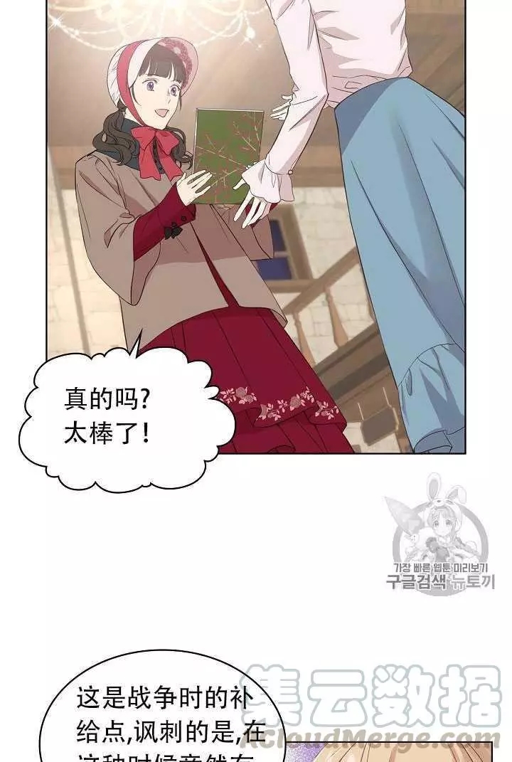 《其实他们只记得她》漫画最新章节第8话免费下拉式在线观看章节第【45】张图片