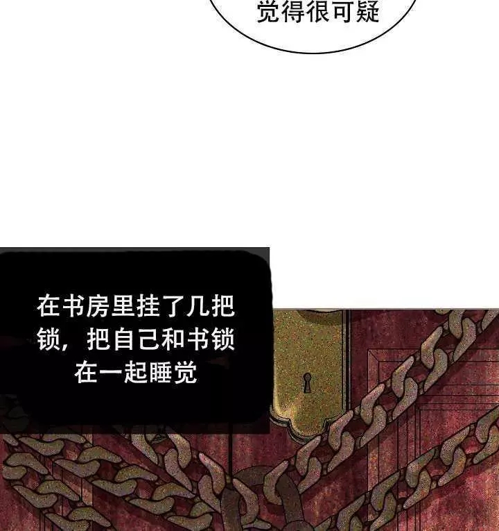 《其实他们只记得她》漫画最新章节第33话免费下拉式在线观看章节第【35】张图片