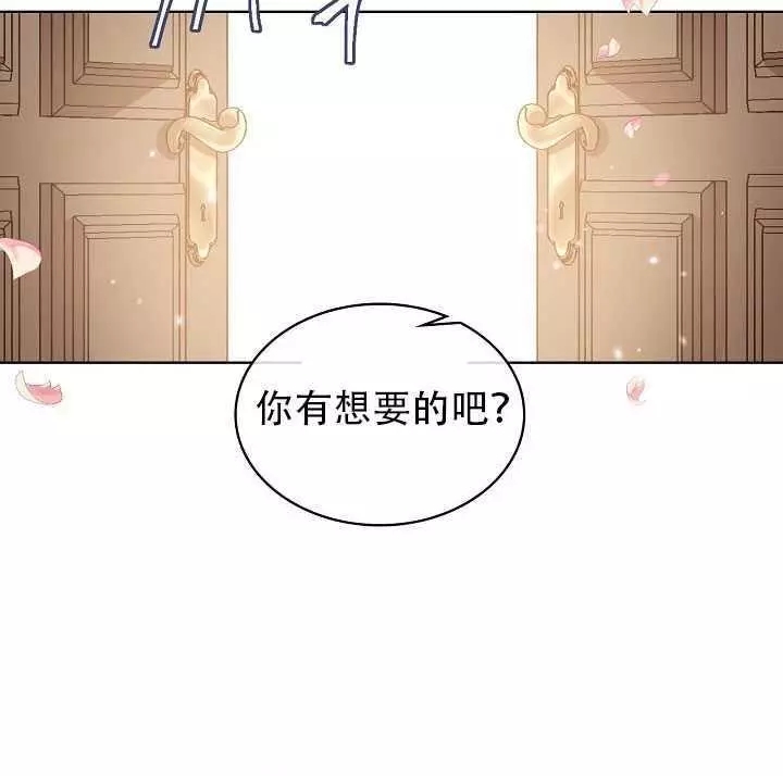 《其实他们只记得她》漫画最新章节第22话免费下拉式在线观看章节第【88】张图片