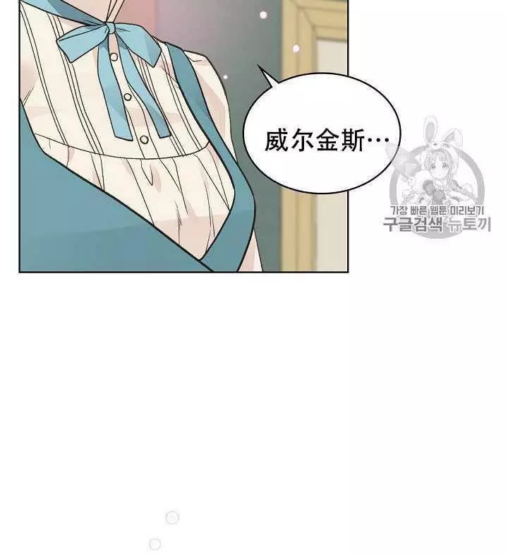 《其实他们只记得她》漫画最新章节第30话免费下拉式在线观看章节第【68】张图片