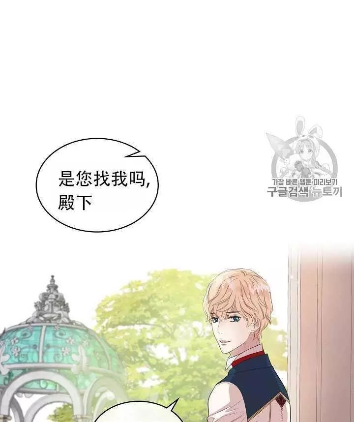 《其实他们只记得她》漫画最新章节第7话免费下拉式在线观看章节第【46】张图片