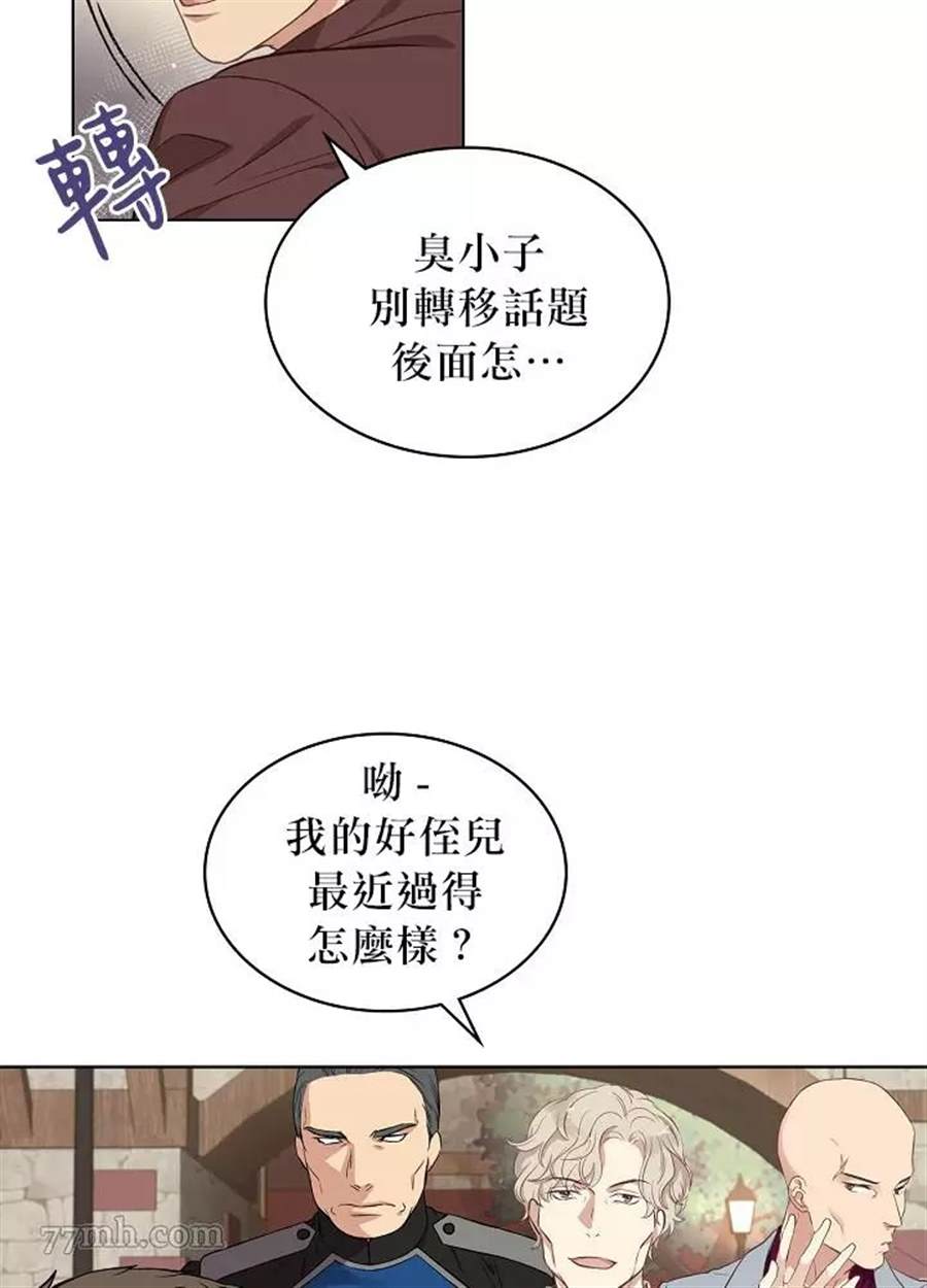 《其实他们只记得她》漫画最新章节第6话免费下拉式在线观看章节第【8】张图片