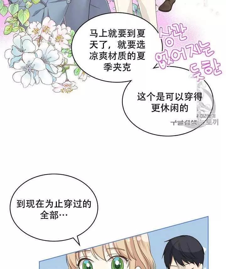 《其实他们只记得她》漫画最新章节第20话免费下拉式在线观看章节第【67】张图片