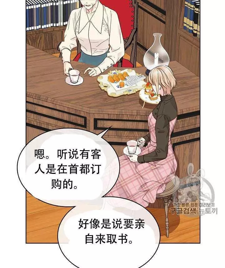 《其实他们只记得她》漫画最新章节第31话免费下拉式在线观看章节第【34】张图片