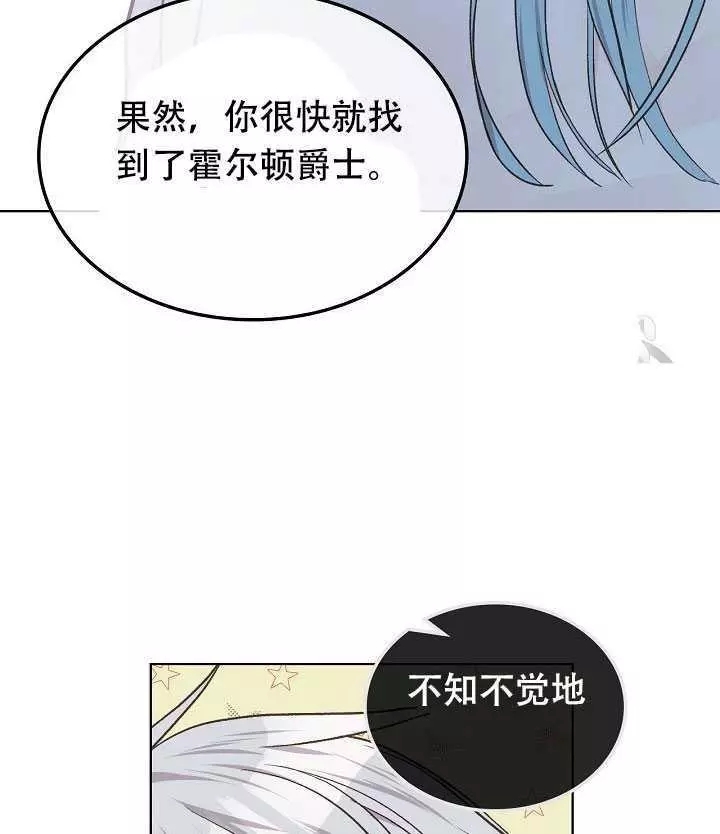 《其实他们只记得她》漫画最新章节第31话免费下拉式在线观看章节第【66】张图片