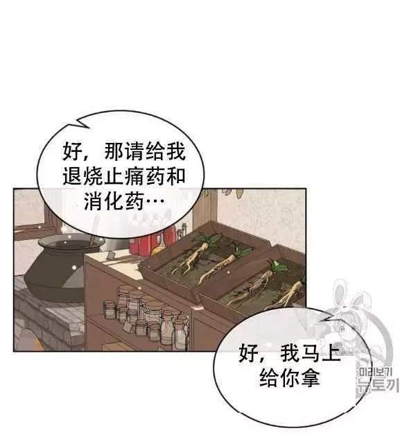 《其实他们只记得她》漫画最新章节第36话免费下拉式在线观看章节第【52】张图片