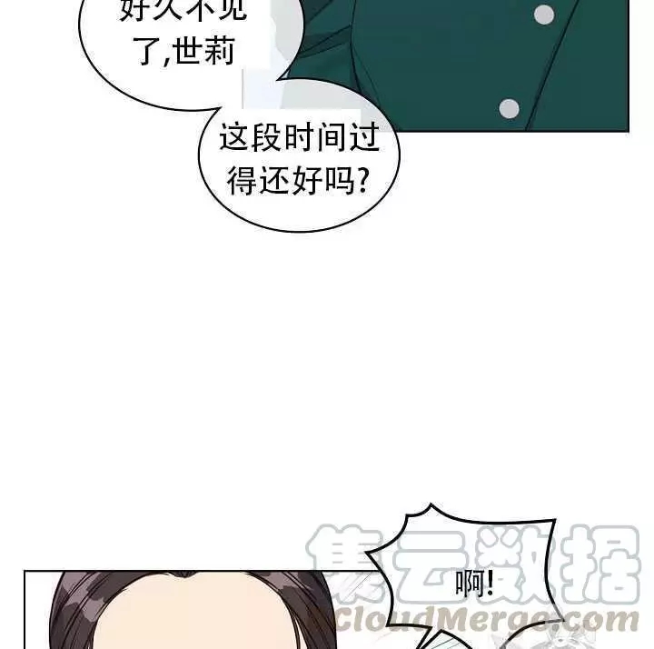 《其实他们只记得她》漫画最新章节第16话免费下拉式在线观看章节第【25】张图片