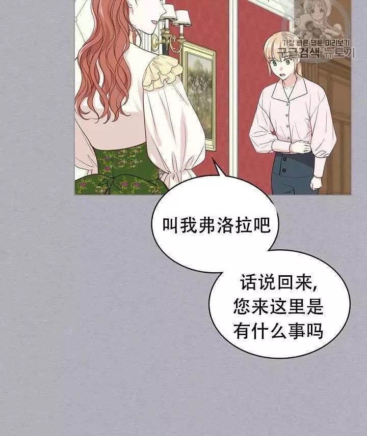 《其实他们只记得她》漫画最新章节第17话免费下拉式在线观看章节第【16】张图片