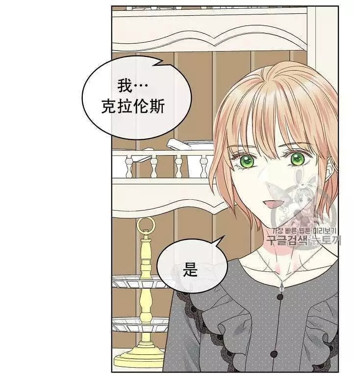 《其实他们只记得她》漫画最新章节第35话免费下拉式在线观看章节第【67】张图片