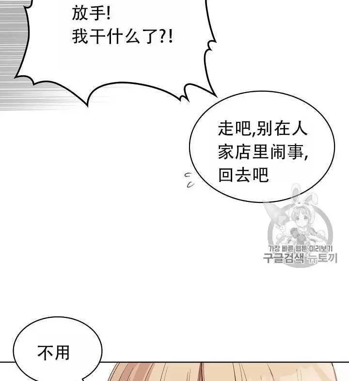 《其实他们只记得她》漫画最新章节第10话免费下拉式在线观看章节第【27】张图片