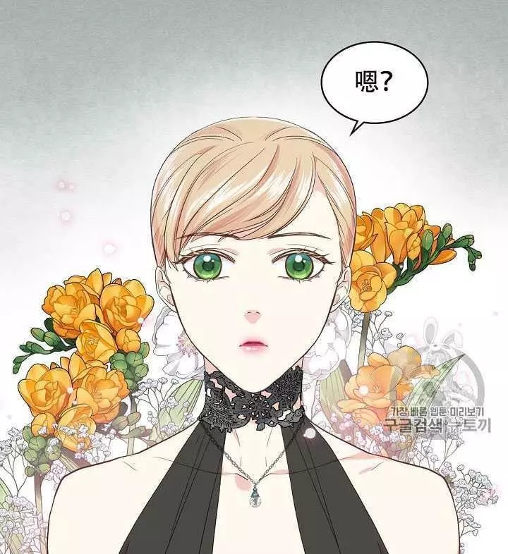 《其实他们只记得她》漫画最新章节第26话免费下拉式在线观看章节第【4】张图片