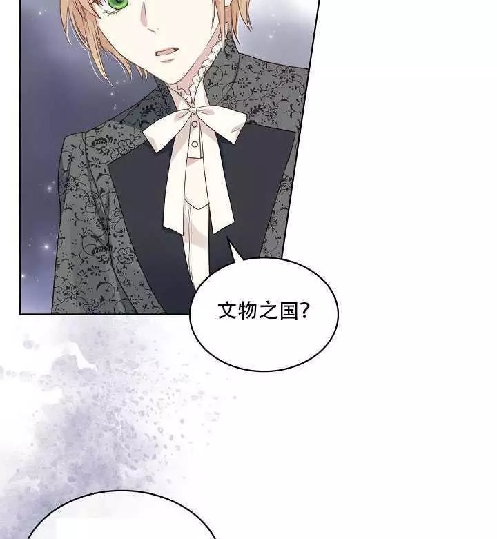 《其实他们只记得她》漫画最新章节第21话免费下拉式在线观看章节第【72】张图片