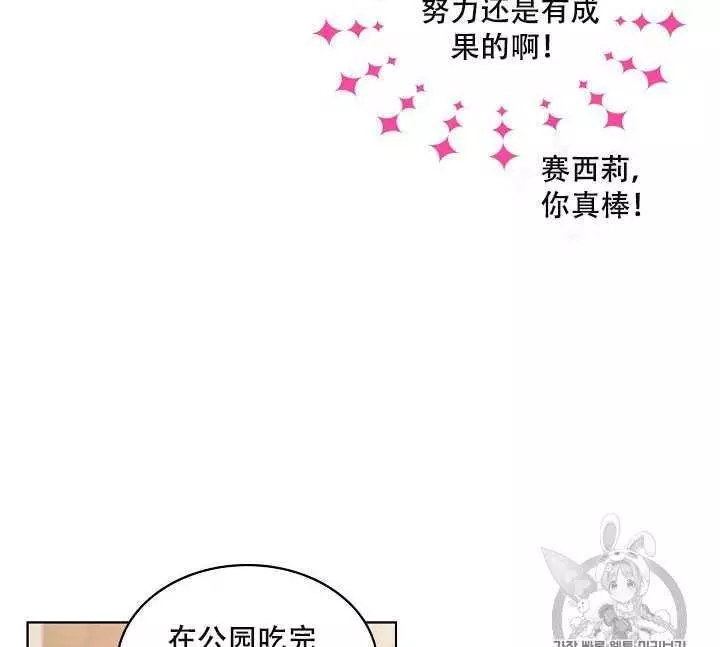 《其实他们只记得她》漫画最新章节第34话免费下拉式在线观看章节第【37】张图片