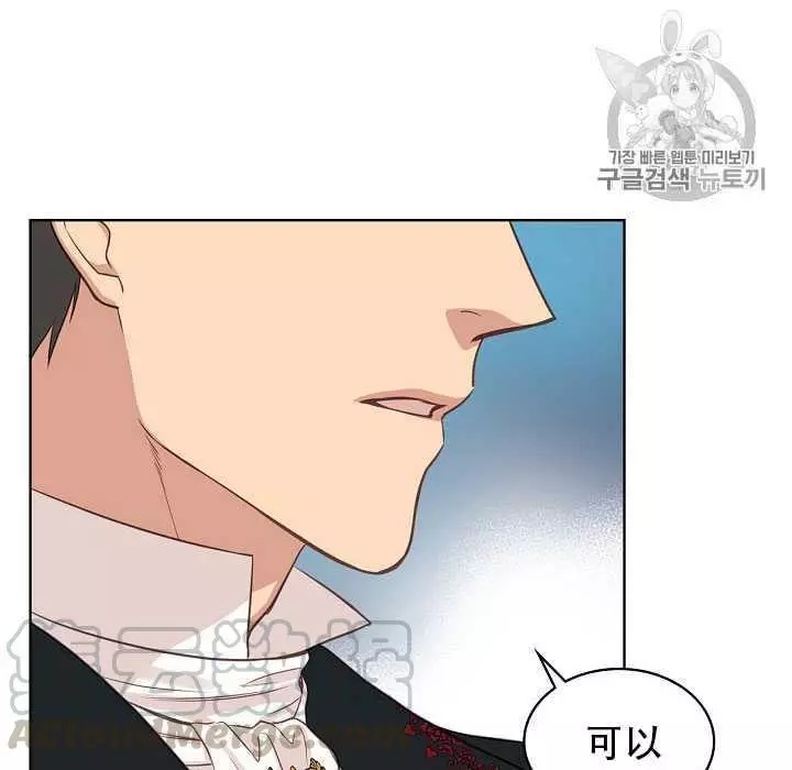 《其实他们只记得她》漫画最新章节第16话免费下拉式在线观看章节第【89】张图片