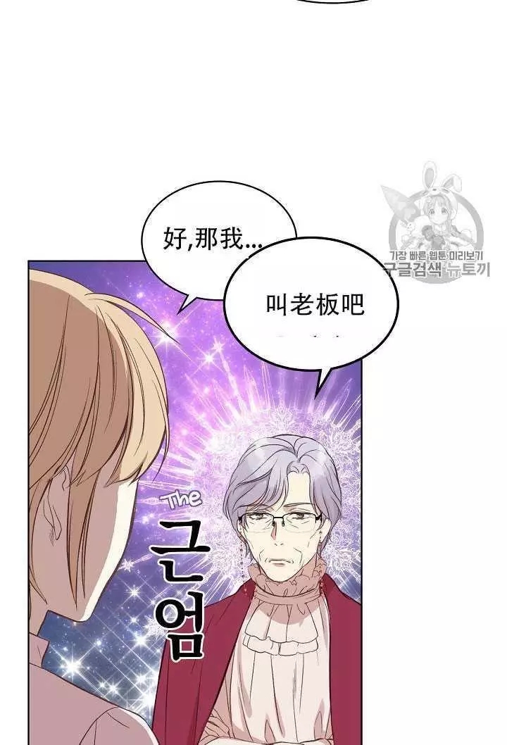 《其实他们只记得她》漫画最新章节第8话免费下拉式在线观看章节第【67】张图片