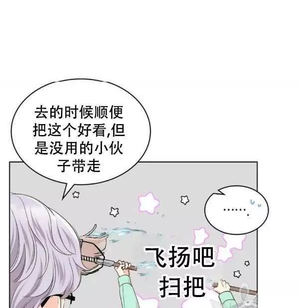 《其实他们只记得她》漫画最新章节第36话免费下拉式在线观看章节第【11】张图片