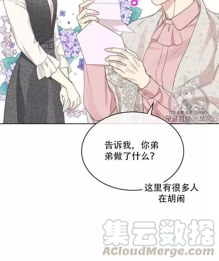 《其实他们只记得她》漫画最新章节第21话免费下拉式在线观看章节第【25】张图片