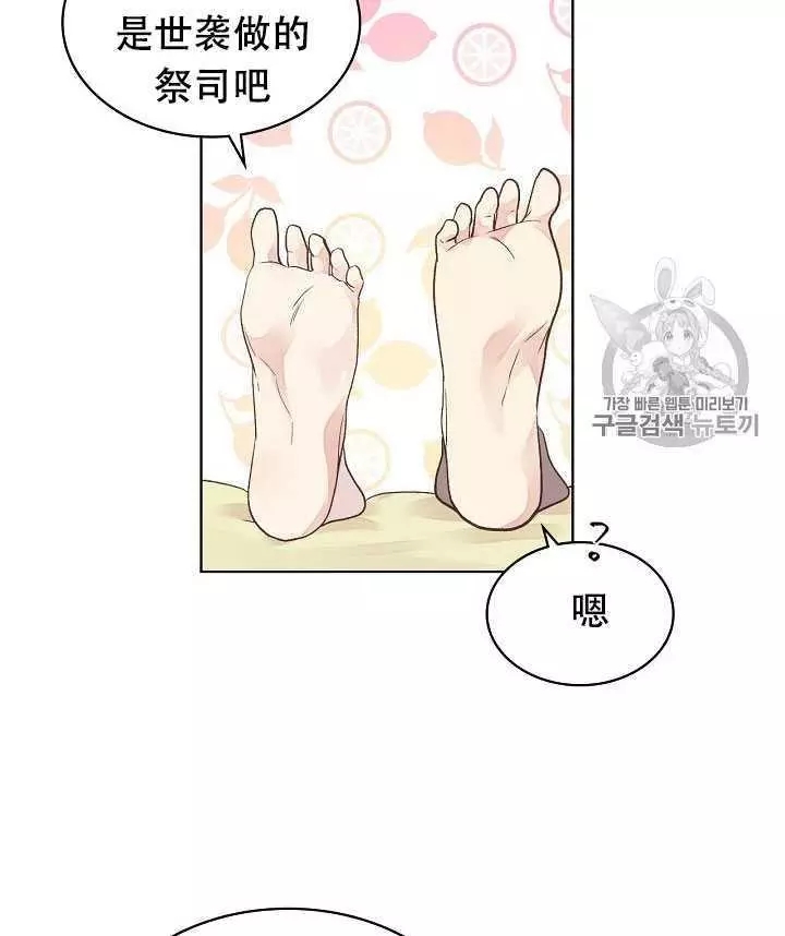 《其实他们只记得她》漫画最新章节第32话免费下拉式在线观看章节第【18】张图片