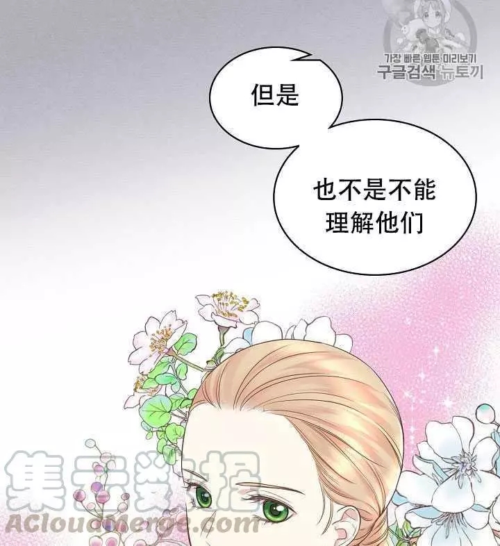 《其实他们只记得她》漫画最新章节第17话免费下拉式在线观看章节第【53】张图片