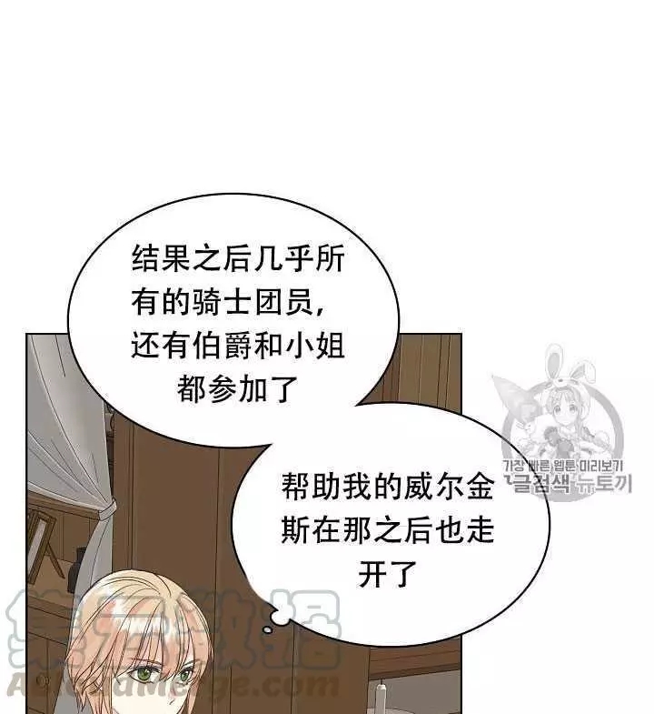 《其实他们只记得她》漫画最新章节第26话免费下拉式在线观看章节第【41】张图片