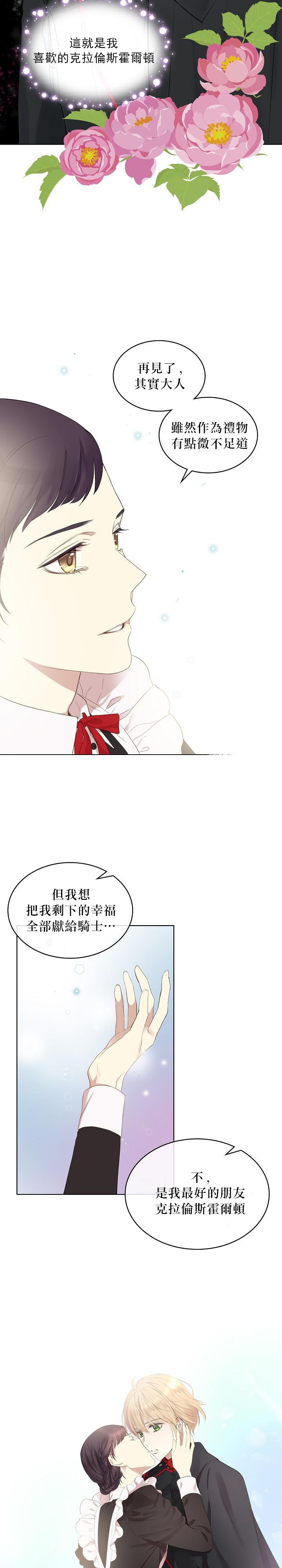 《其实他们只记得她》漫画最新章节第1话免费下拉式在线观看章节第【48】张图片